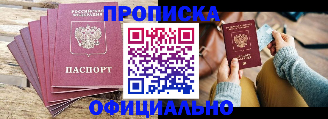 где прописаться в Нерюнгри