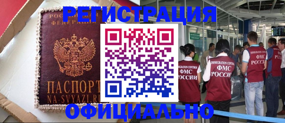 временная регистрация для всех в Нерюнгри